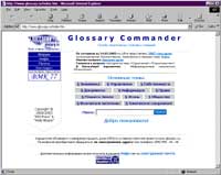 Glossary.ru