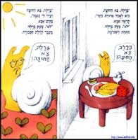 Hebrew for Children